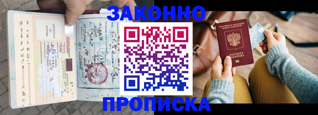 регистрация для школы в Дегтярске