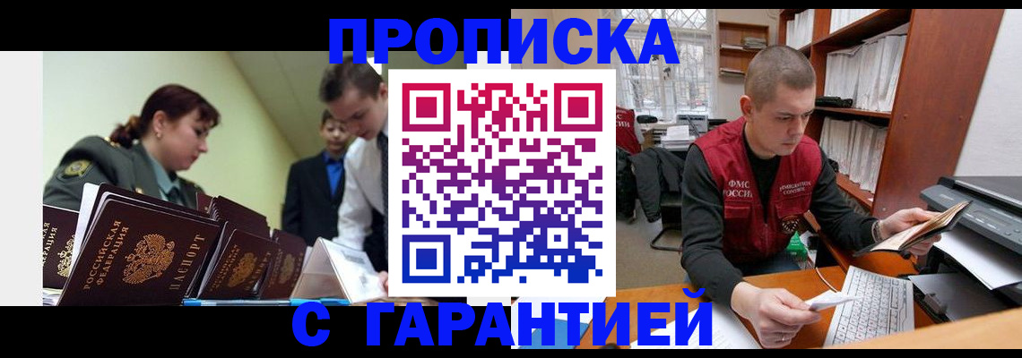 временная регистрация госуслуги в Дегтярске