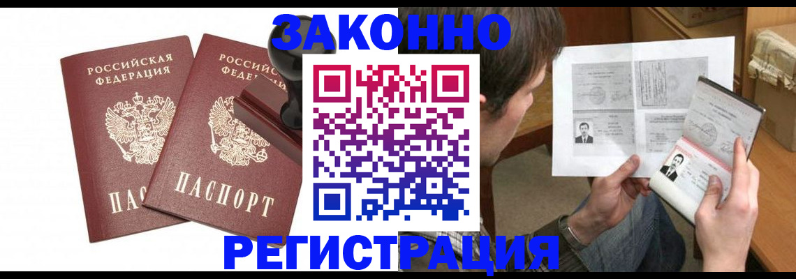 временная регистрация собственник в Дегтярске