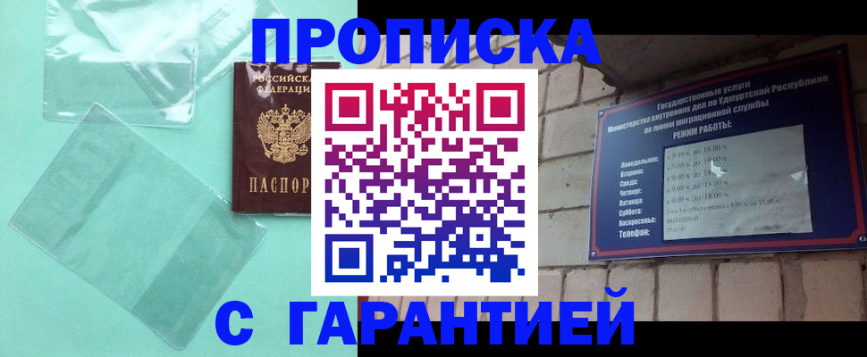 прописка для школы в Дегтярске