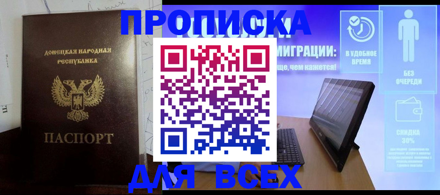 временная регистрация законно в Дегтярске